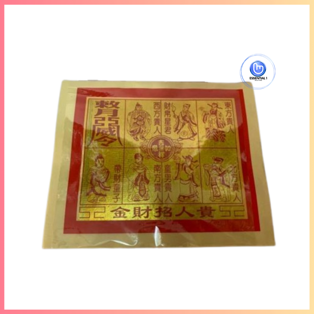 กุ้ยเหริน จ้าวชาย จิน - 原人财金 (x6 ซ้อน)