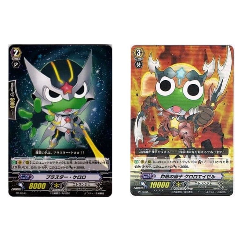 การ์ด JP Vanguard Blaster Keroro PR/0040 PR /Scorching Lion Keroro Eizer PR/0065 PR