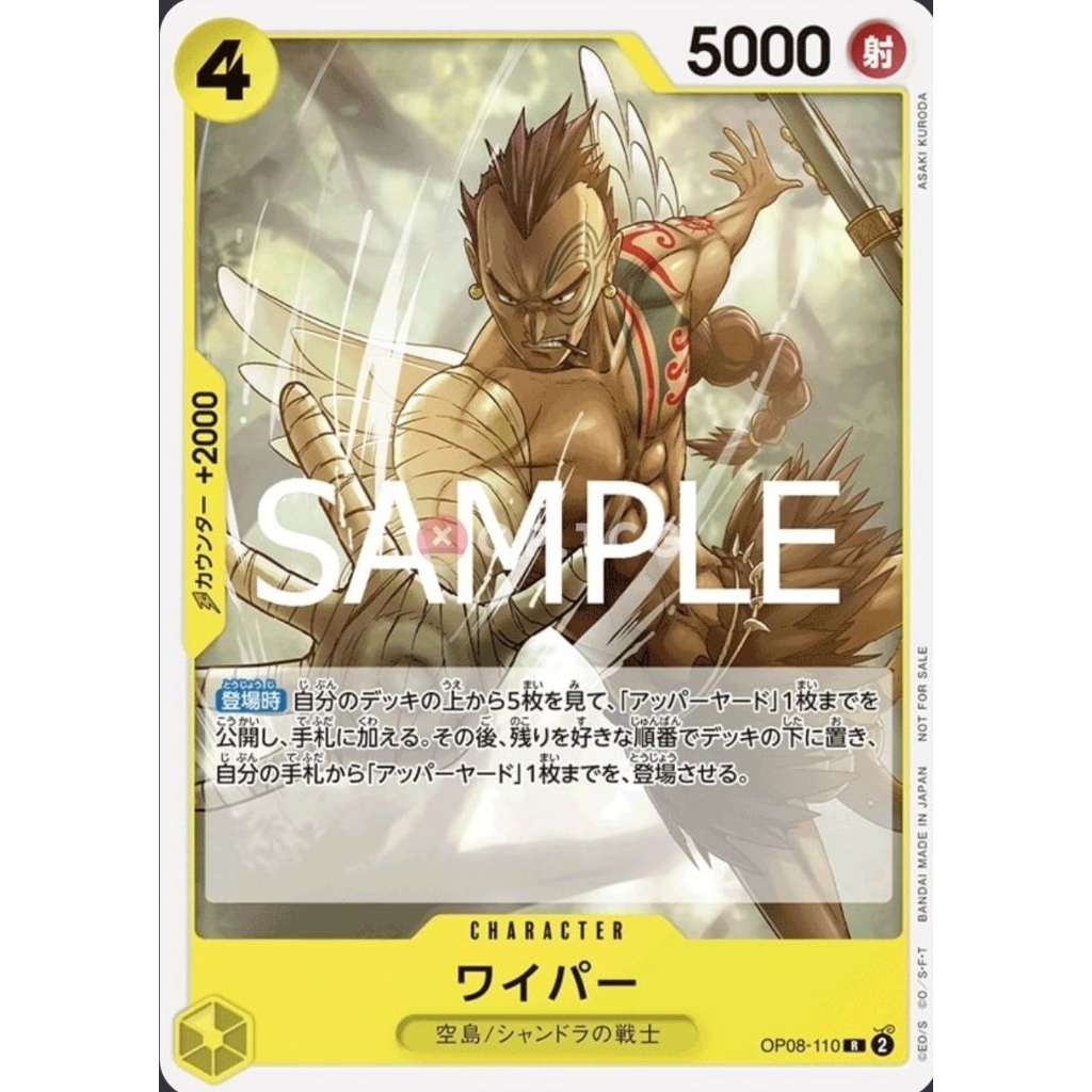 OP08-110 R – Wyper (Standard Battle Vol.10) JP One Piece TCG
