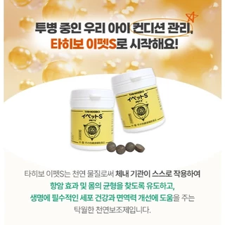 [SCARECROW] Taheebo IPET-S 60 เม็ดสําหรับสุนัขและแมว ส่วนผสมจากธรรมชาติ 100% อาหารเสริมเพื่อสุขภาพ