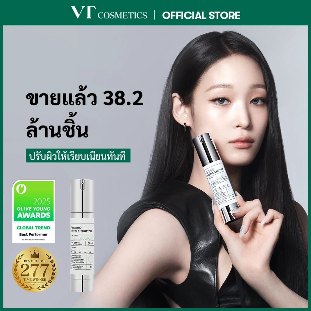 [VT] Reedle SHOT 100 / 300 / 700 สตาร์ทเตอร์ผิว เซรั่มเข็มเกาหลี รีเดิ้ลช็อต <Official Flagship>