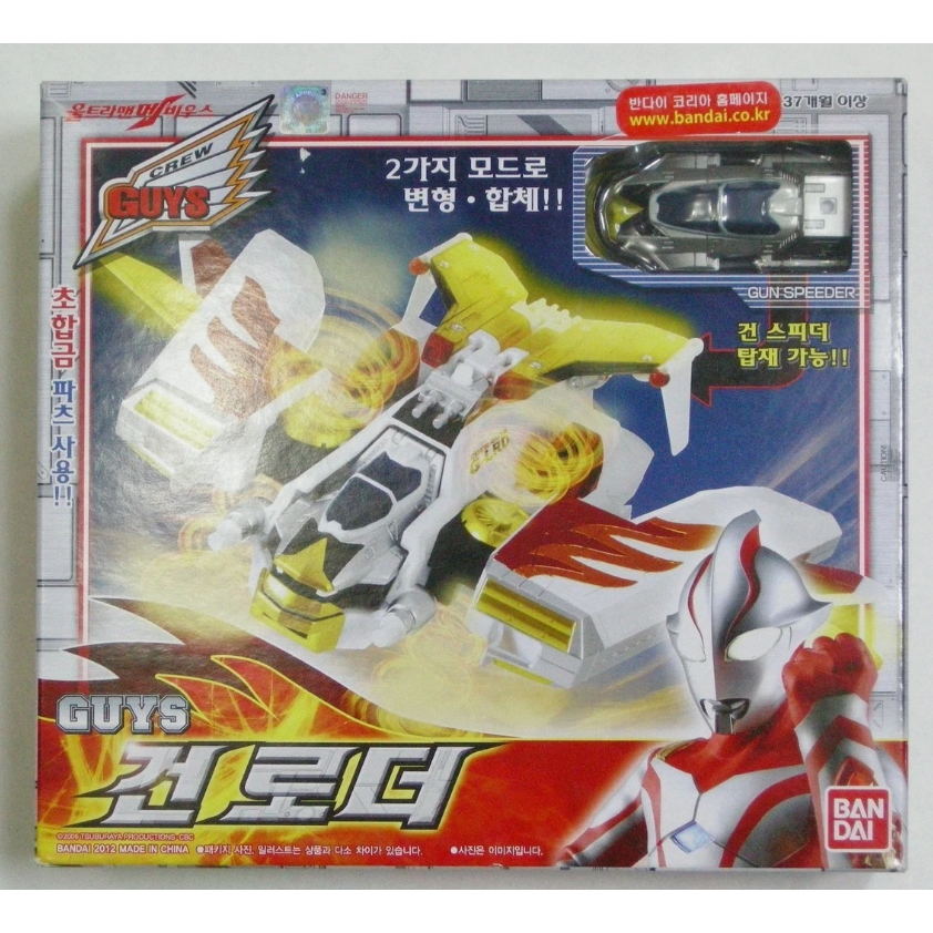 Bandai Ultraman Mebius Guys Machine Series : GUYS GUN LOADER (GMS-02) เวอร์ชั่นเกาหลี