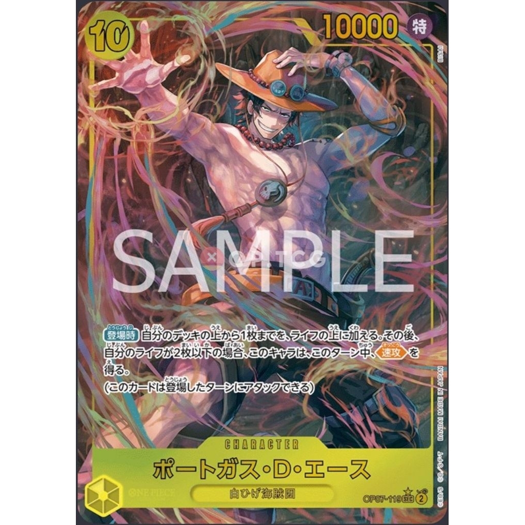 OP07-119 SEC Parallel – Portgas D. เอซ 500 ปีในอนาคต JP One Piece TCG