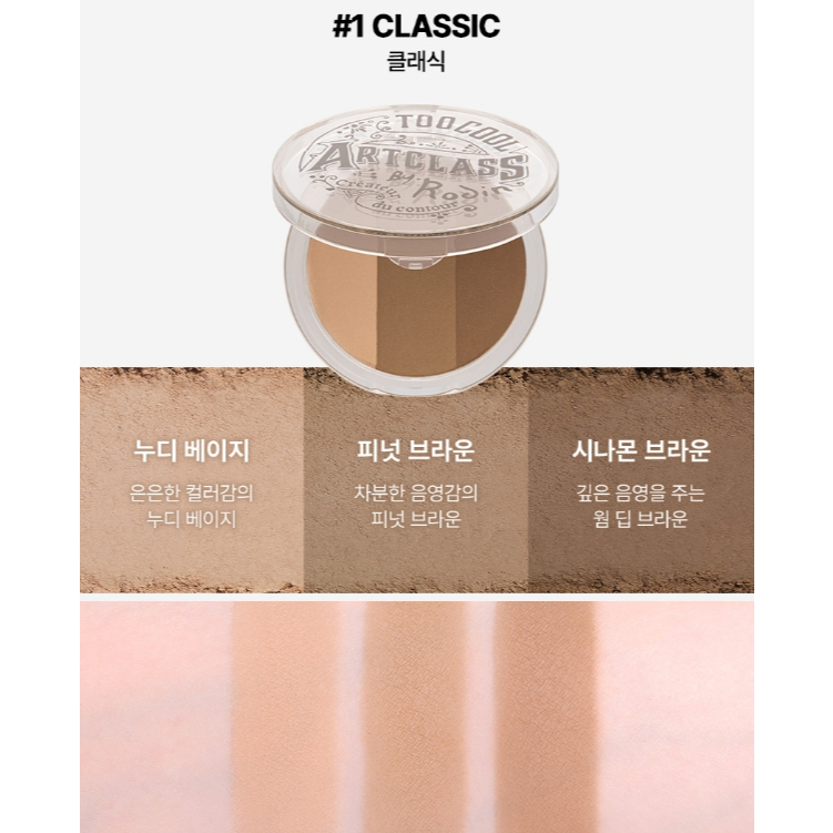 Too Cool For School Artclass By Rodin Shading 9.5g (4 สี) – Natural Contour