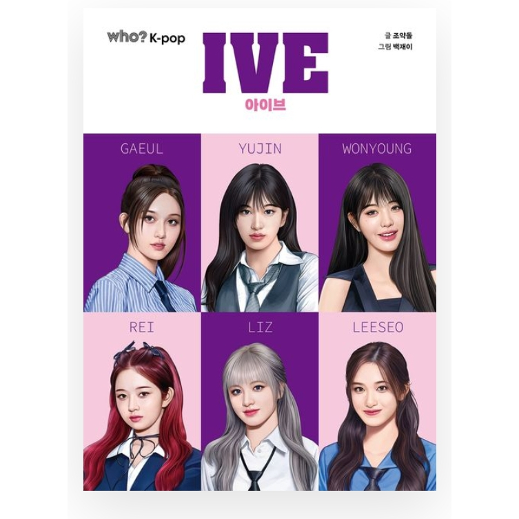 [ชุดไหน] ใคร? เคป๊อป IVE