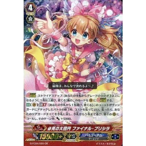 การ์ด JP Vanguard เพื่อนร่วมสมัย: Final Priscilla G-FC04/020 GR ฟอยล์ [GFC04] Fighters Collection 20