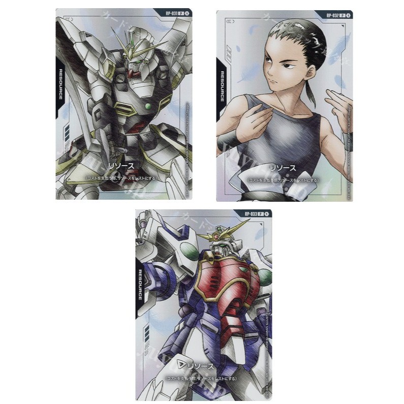 JP Gundam Card Resource Gundam Sandrock RP-031 /Zhang Wufei RP-032 / Shenlong Gundam RP-033 [ PB-01 