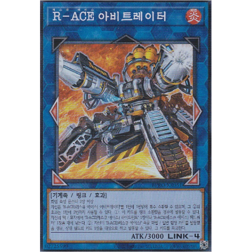 [BPRO-KR051] Super Rare "Rescue-ACE Arbitrator" Korean