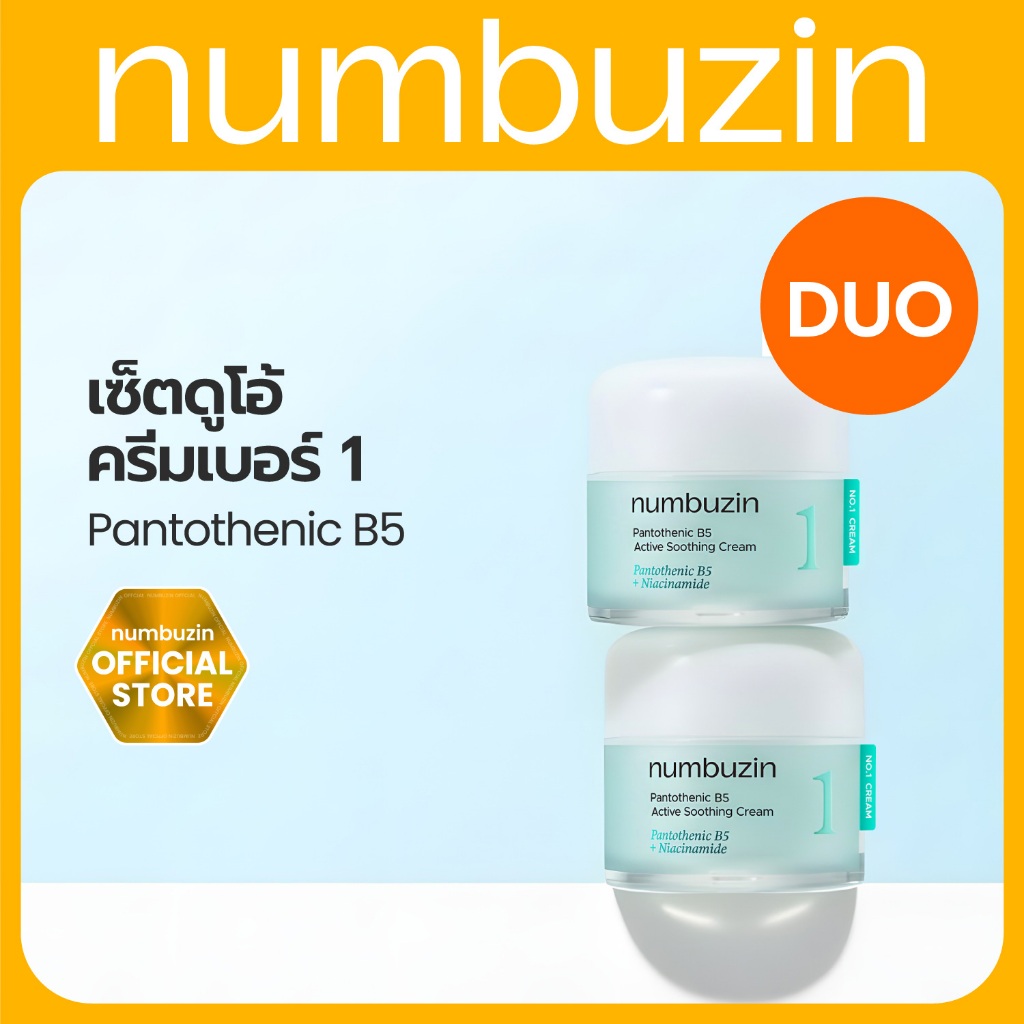 (DUO) numbuzin No.1 Pantothenic B5 Active Soothing Cream 80ml+80ml
