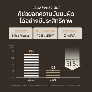 OBgE Oil Control Finisher แป้งเนื้อเจล
