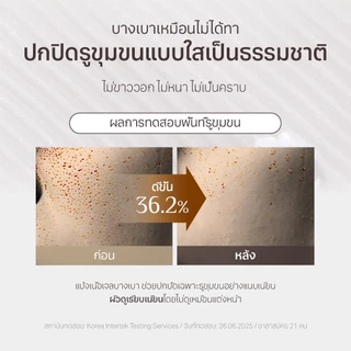 OBgE Oil Control Finisher แป้งเนื้อเจล