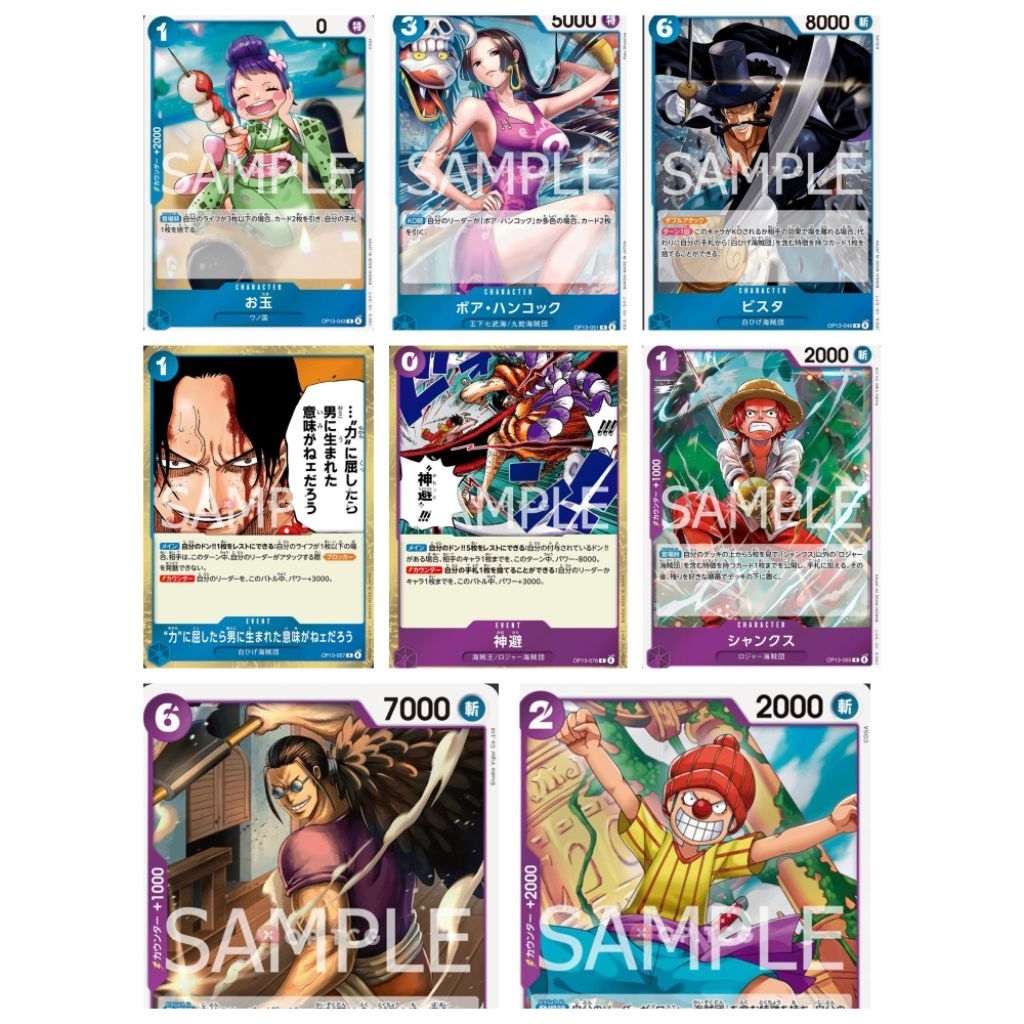 OP13 (R) OP13-043 OP13-046 OP13-051 OP13-057 OP13-065 OP13-067 OP13-072 OP13-076 JP One Piece TCG (M