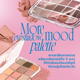 fwee More Mood Eyeshadow Palette – 6 เฉดสี / 12g