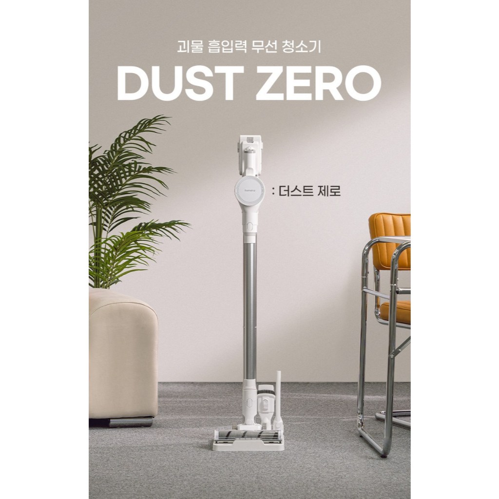 Homelia Chyson เครื่องดูดฝุ่นไร้สาย BLDC เครื่องดูดฝุ่น HA-330W