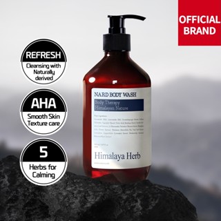 [NARD] บอดี้วอช / บอดี้ ชาวเวอร์ 500 มล./1000 มล. - มอบความช…