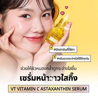 [VT] Vitamin C Astaxanthin Serum 30ml Brightening & การดูแลเม็ดสีเมลานิน & ปัญหาผิวหมองคล้ำ [Official Flagship]