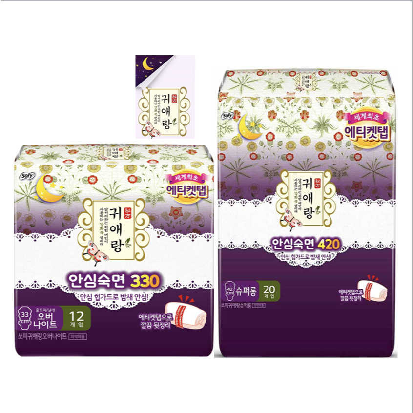 [Sofy] Korea Guiaerang Body Fit แผ่นอนามัยสมุนไพร