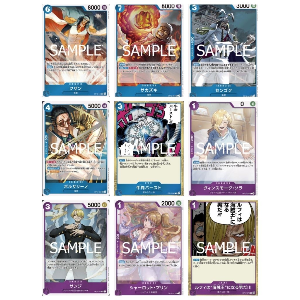 OP12 (R) OP12-043 OP12-044 OP12-047 OP12-053 OP12-060 OP12-062 OP12-070 OP12-071 OP12-079 JP One Pie