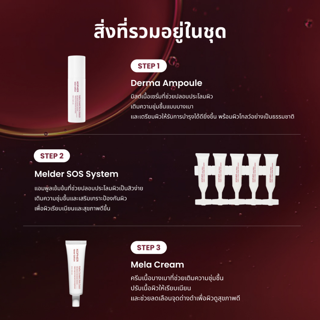 KOPHER طقم هدية 4ever Barrier Repair Trio — صورة 3