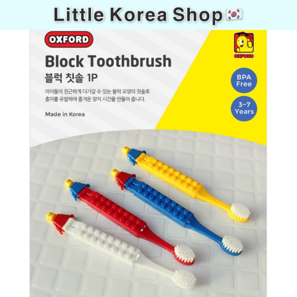 [OXFORD] แปรงสีฟันบล็อกแท้ - ขนแปรง DuPont พรีเมี่ยม / BPA FREE / Made in Korea / สําหรับเด็กอายุ 3-7