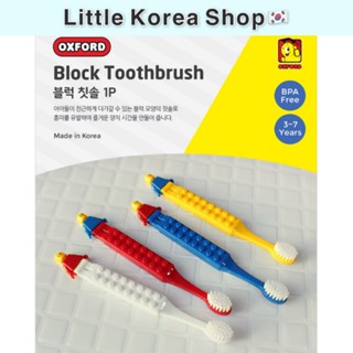 [OXFORD] แปรงสีฟันบล็อกแท้ - ขนแปรง DuPont พรีเมี่ยม / BPA F…