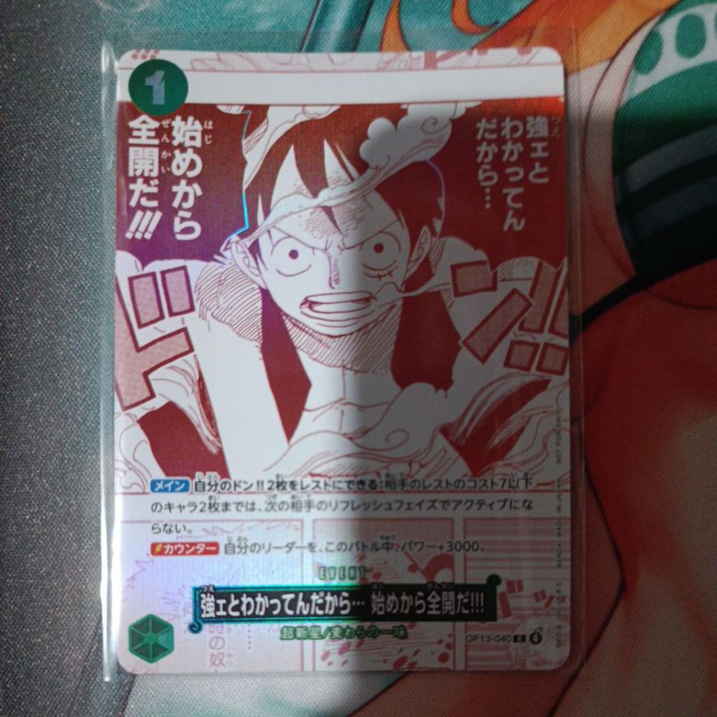 การ์ด One Piece TCG ญี่ปุ่น OP13-040 R