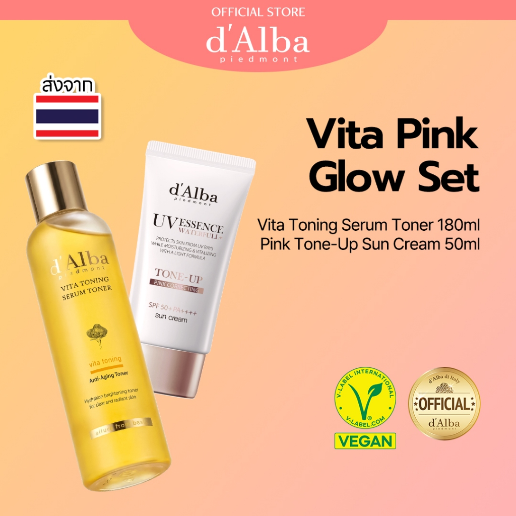 [แพ็คคู่] d'Alba Vita Pink Glow Set (Pink Tone-Up Sun Cream 50ml + Vita Toning Serum Toner 180ml)