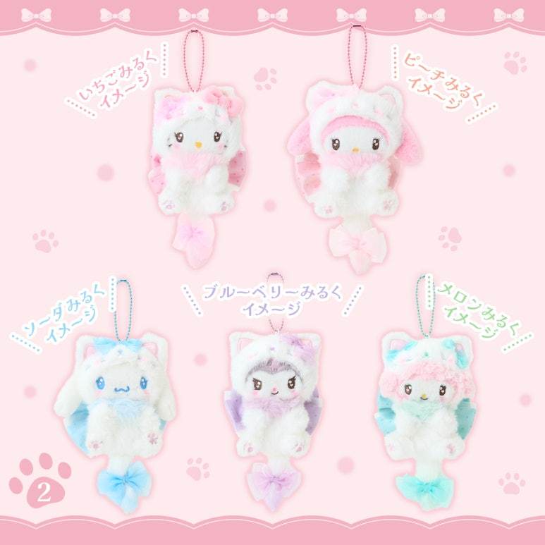 สต็อกพร้อม | Sanrio Milky Koeko Series Mascot Holder พวงกุญแจ 5 ประเภท Hello Kitty My Melody Cinnamoroll Kuromi My Sweet Piano