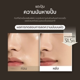 OBgE Oil Control Finisher แป้งเนื้อเจล