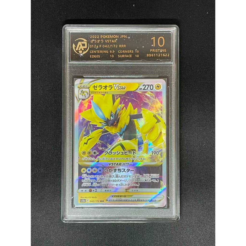 Zeraora VSTAR 42 Pokemon Japanese VSTAR Universe Pristine 10 TCG Pokemon Card Slab