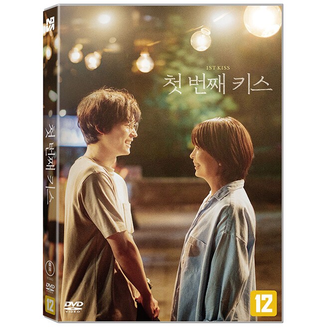 1st Kiss (2025) DVD ฉบับเกาหลี