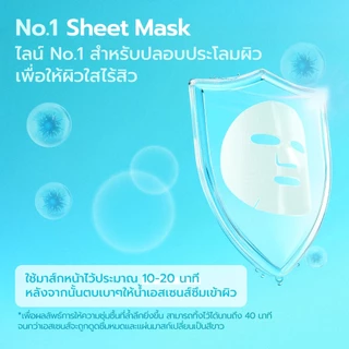 [Numbuzin Official] แผ่นมาส์กปลอบประโลมผิว ลดสิว คุมมัน No.1 Pantothenic Mask (1 / 5 / 10แผ่น)