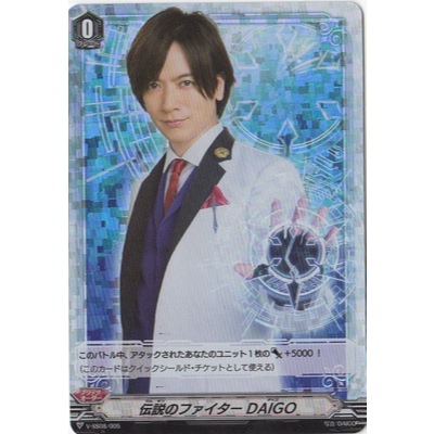 JP Vanguard Card Legendary Fighter DAIGO V-SS08/005 ฟอยล์ (ทรีตเมนต์ RRR)