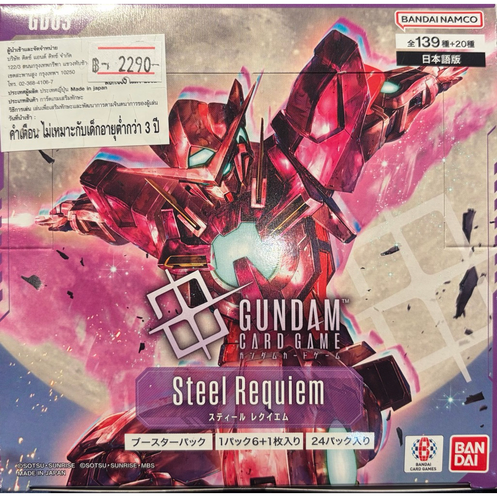 Gundam TCG GD03 JP Version.