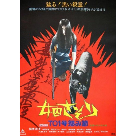 ผู้ขาย SG แมงป่องนักโทษหญิง: หนัง Grudge Song Blu Ray JAPANESE ของ 701