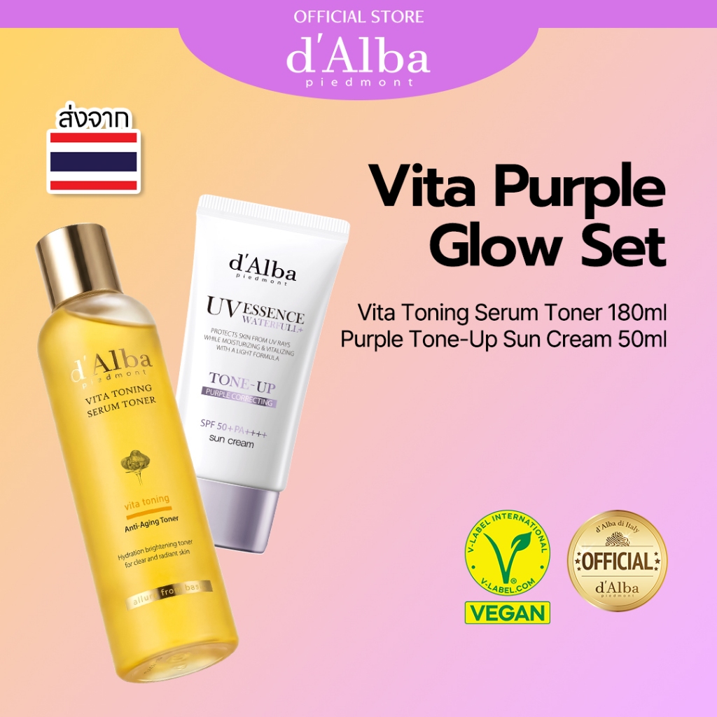[แพ็คคู่] d'Alba Vita Purple Glow Set (Purple Tone-Up Sun Cream 50ml + Vita Toning Serum Toner 180ml)