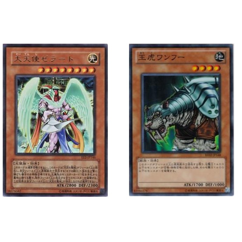 การ์ด JP Yugioh Archangel Zelato EE2-JP146 UR/ Devil Magella EE2-JP168 UR [EE2] EXPERT EDITION เล่ม 