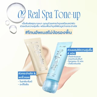 [fwee] Spa Glowing UV Tone Up Base – 2 สี / 35ml