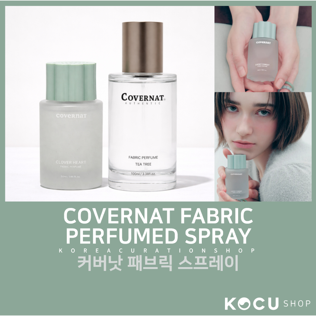 [COVERNAT BEAUTY] สเปรย์น้ําหอมผ้า 50ml / 100ml (ดีโอดรันต์ผ้า)