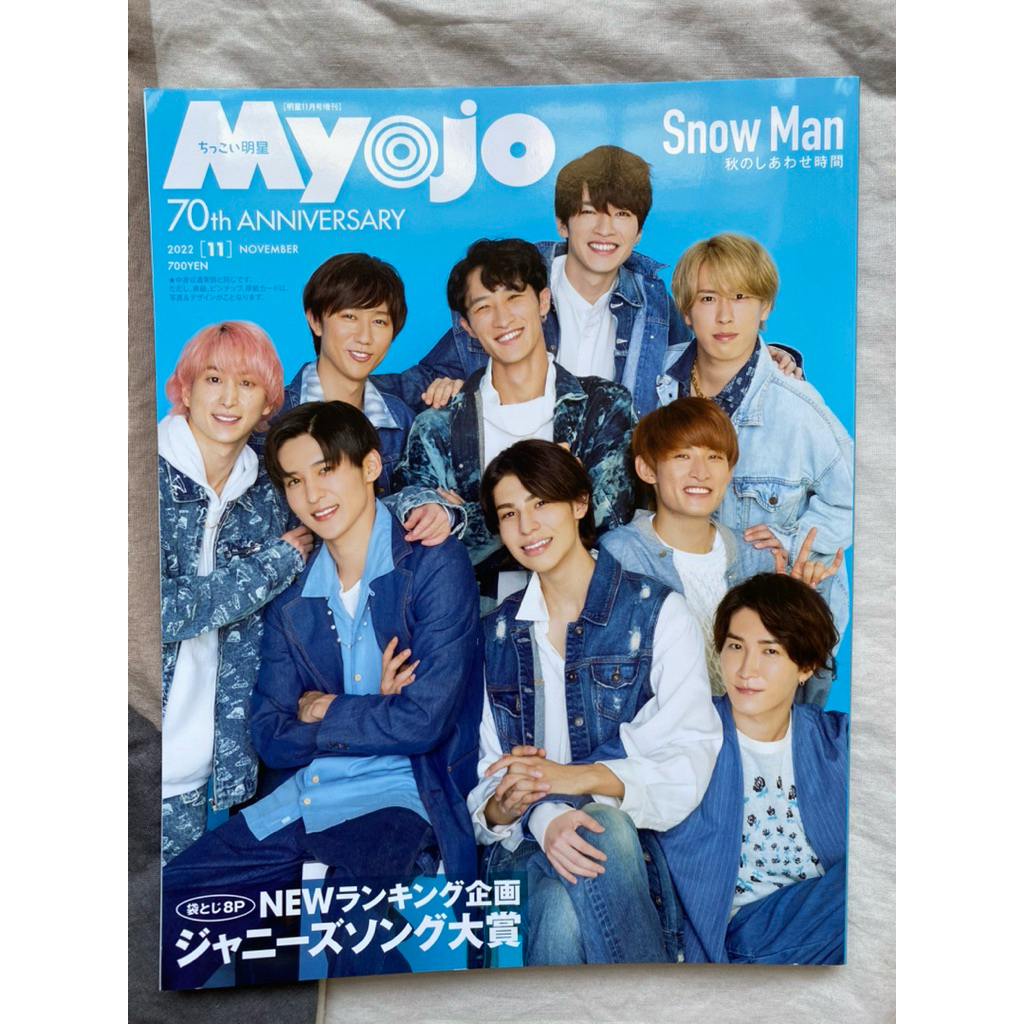 สั่งซื้อล่วงหน้า JPOP MAGAZINE SNOW MAN Hi Hi Jet MYJO MYJOLIVE