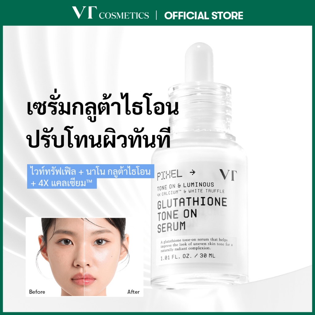 [VT] Glutathione Tone On Serum 30ml Tone-Up Serum Brightening & Toning Care สําหรับจุดด่างดํา [Offic