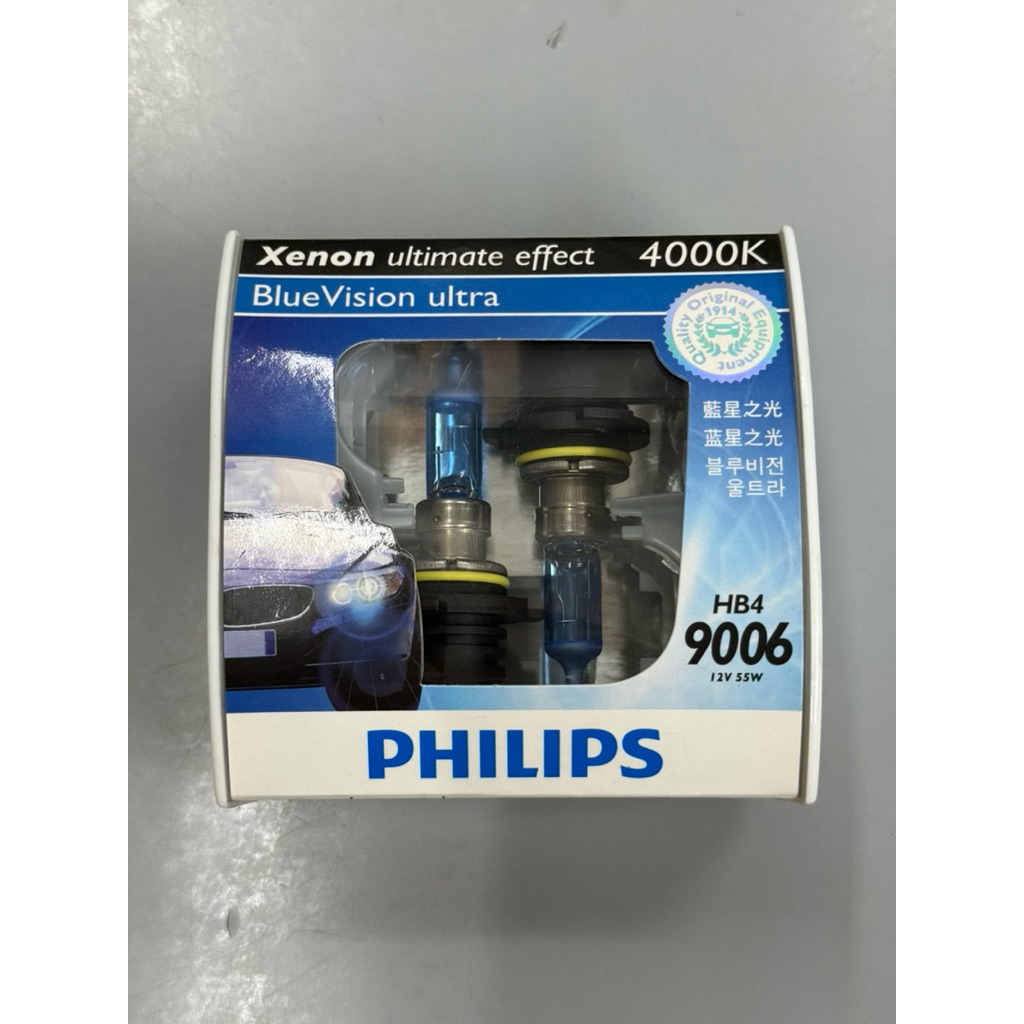 Philips HB4 9006 Xenon blue vision ultra **CLEARANCE**