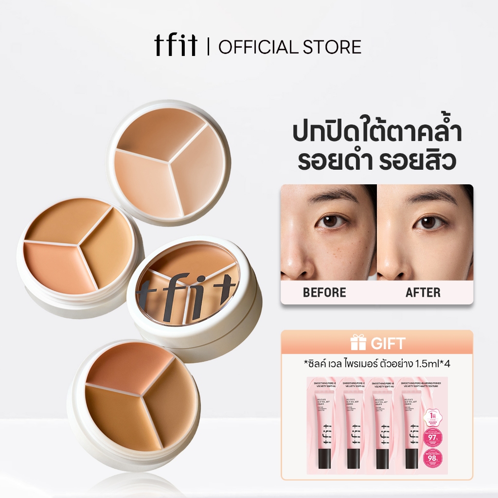 [24H delivery][TFIT Official] 15g คอนซีลเลอร์ ปกปิดเต็มพื้นผิวและติดทนนาน  Cover Up Pro Concealer Fu