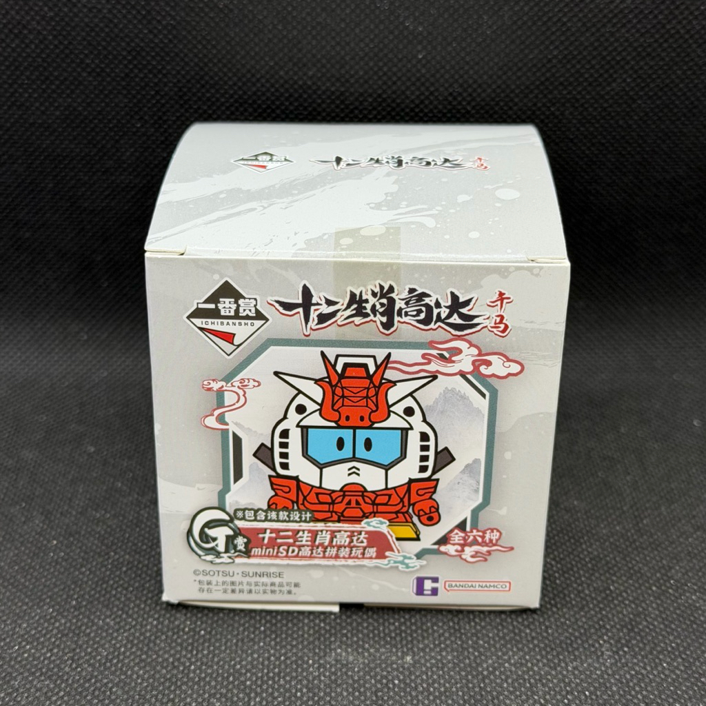 Bandai Namco QMSV A Mini Zodiac Gundam SD กล่องตาบอดรูปปีใหม่ CNY RX-78-2 Ichiban Kuji Sho C รางวัล