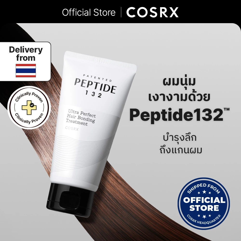 [COSRX OFFICIAL] PEPTIDE-132 Ultra Perfect Hair Bonding Treatment เปปไทด์ 132 อัลตร้า เพอร์เฟกต์ แฮร์ บอนดิ้ง ทรีตเมนต์