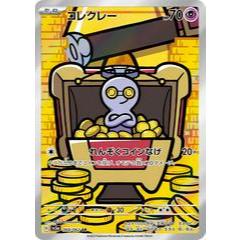 การ์ดโปเกมอน TCG ของญี่ปุ่น Gimmghoul SV3a Raging Surf 068/062 AR