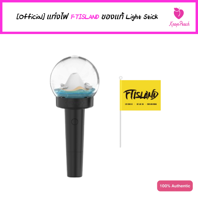 [Official] แท่งไฟ FTISLAND ของแท้  Light Stick