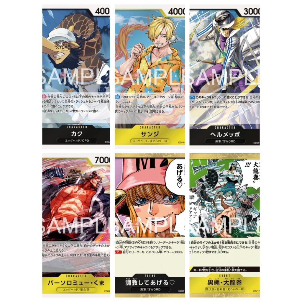 EB04 B/Y EB04-04-0404-074 EB04-0050 EB04-0052 EB04-095 JP One Piece TCG (Min 4)