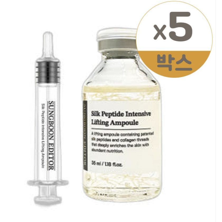 SUNGBOON EDITOR Silk Peptide Intensive Lifting Ampoule 35ml x5 Set, Double Firming Ampoule