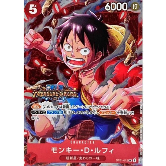 ลิงดี. ลูฟี่ (ฟอยล์/TREASURECRUISE) [SR] {ST01-012} วันพีซ TCG